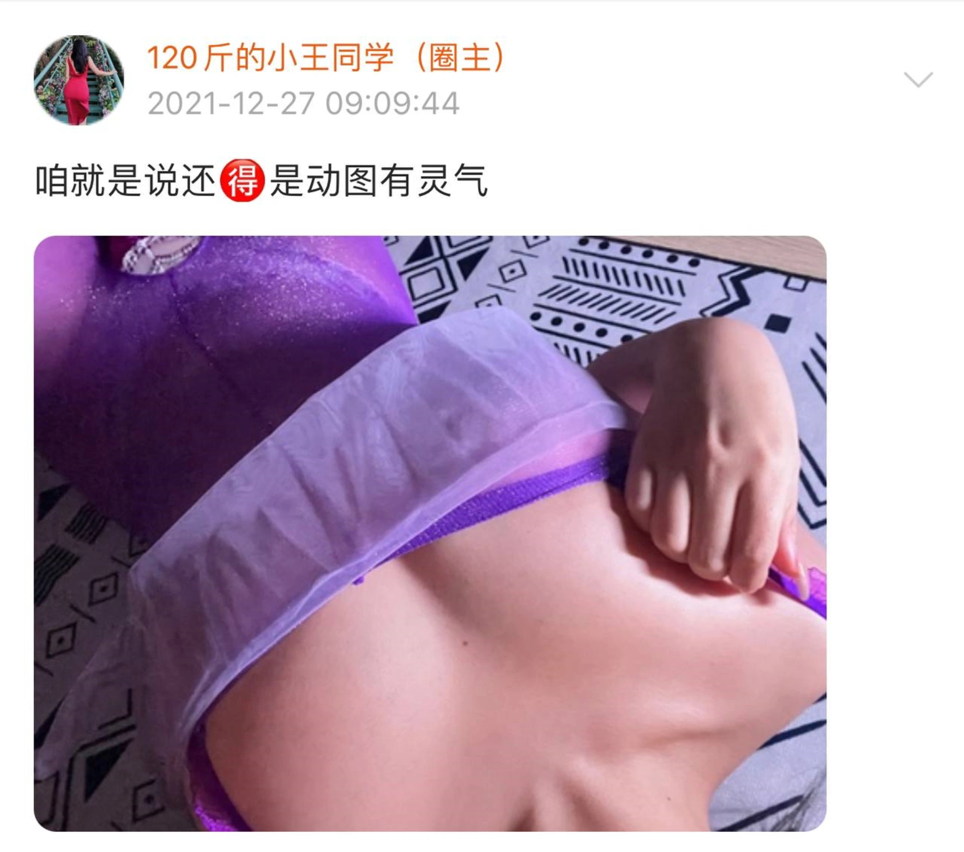 001.120斤的小王同学-微密圈系列图片-第一部分 1